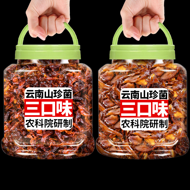 农科院鸡枞菌即食油牛肝菌松茸菌