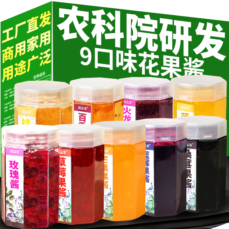 云南玫瑰花果酱冰粉钵仔糕配料