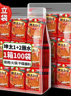 坤太1十2特麻特辣小包装辣椒面