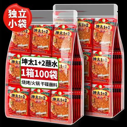 云南坤太1+2蘸料麻辣香辣烙锅辣椒粉干碟烧烤火锅调料独立小包装
