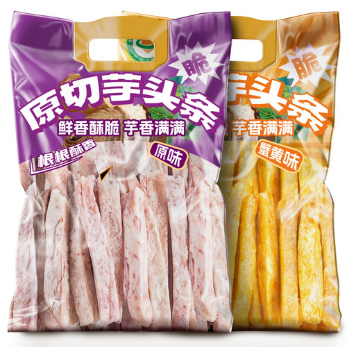 原切芋头条蟹黄味原味芋头干香酥油炸休闲食品网红解馋追剧小零食