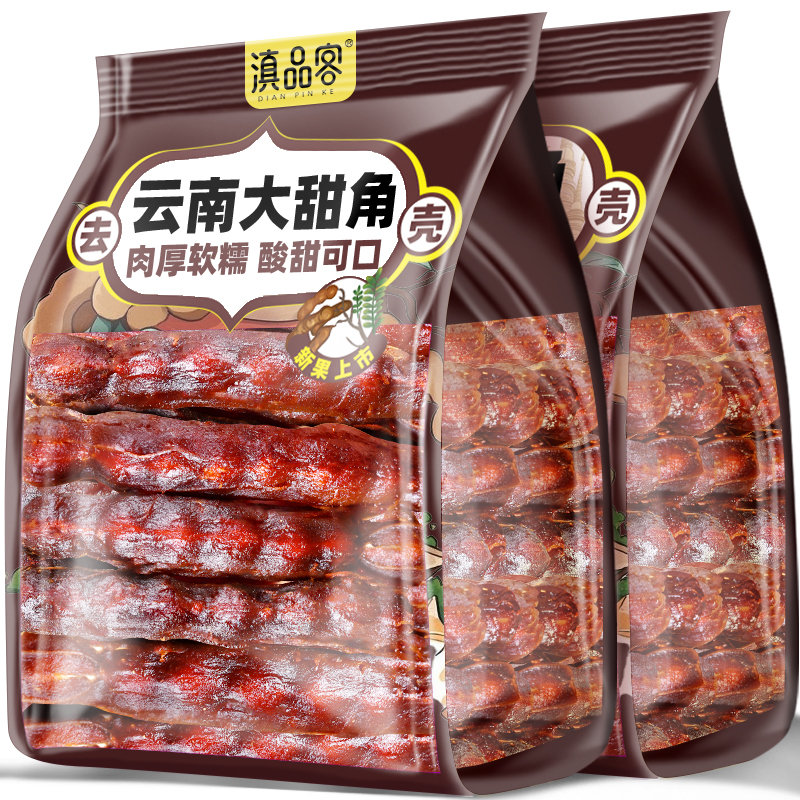 云南特产去壳甜酸角罗望子甜角无壳酸角大果酸豆角果脯孕妇零食