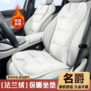 名爵MG4汽车座椅套MG5/6/7冬季加绒加厚法兰绒面保暖座垫防滑设计
