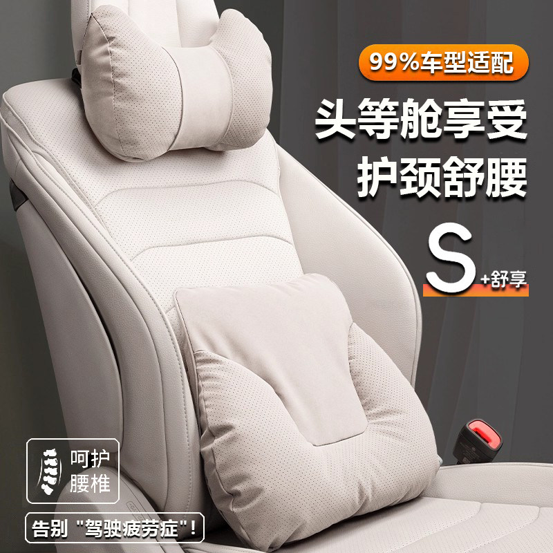 汽车头枕~游艇绒面~舒适不闷汗