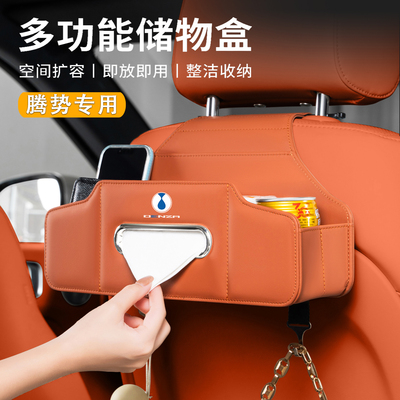 腾势9椅背折叠收纳盒~皮革挂式