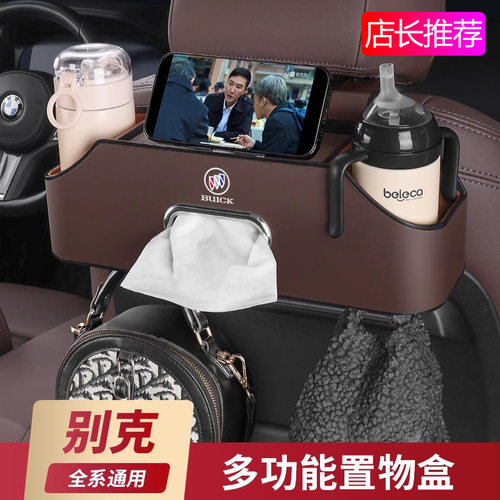 别克专用座椅缝隙储物盒皮质柔软