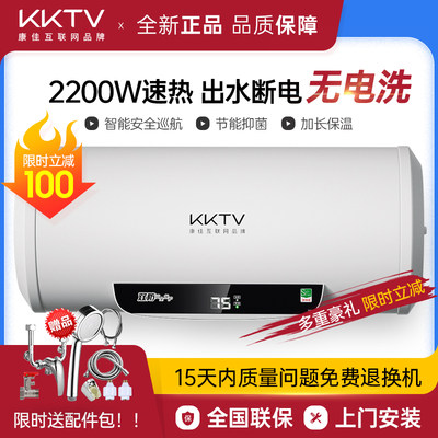 KKTV节能二级2200W速热电热水器