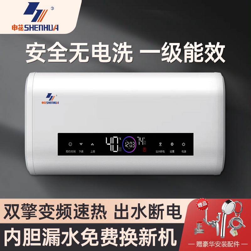 申花三档变频电热水器一级能效