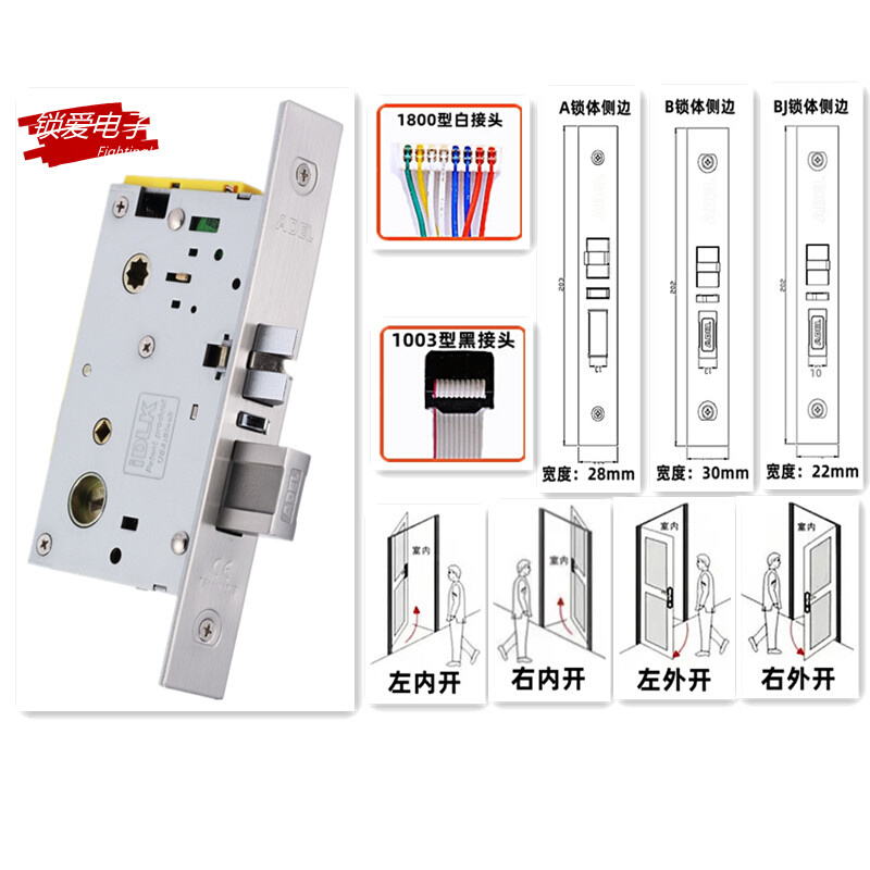 新款3代锁体锁芯智能锁酒店锁感应锁指纹锁维修爱迪尔门锁配件ADE