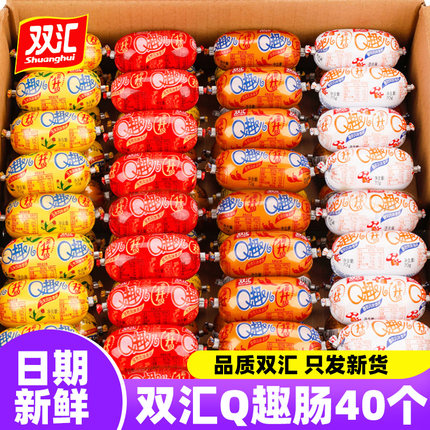 双汇q趣肠70g*40个整箱火腿肠蘑菇玉米小香肠休闲零食qq肠