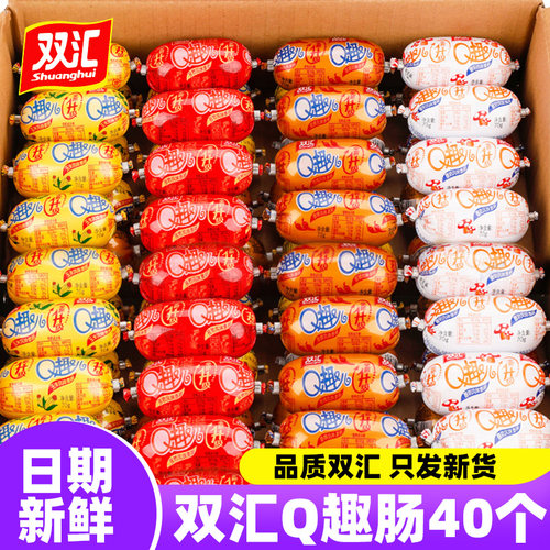 双汇q趣肠70g*40个整箱火腿肠蘑菇玉米小香肠休闲零食qq肠