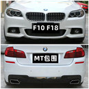 升级M 适用宝马5系F10F18 530Li改装 525Li tech包围MT前后杠 520i