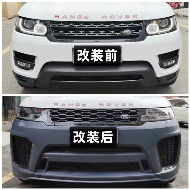 路虎揽胜运动版改装升级SVR包围