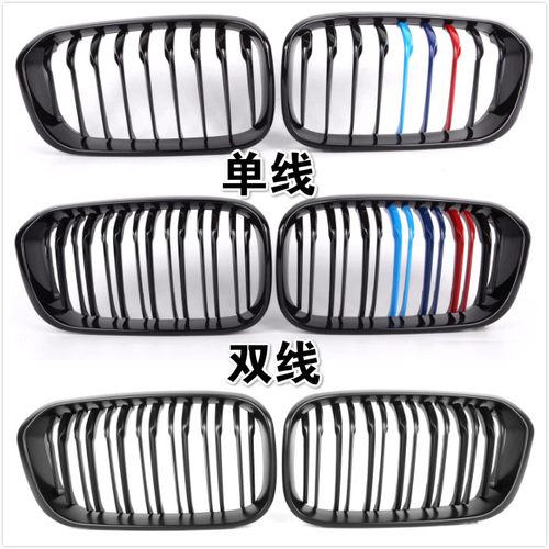 适用于宝马1系F20后期116i 118i 125i改装三色亮哑黑双线双杠中网