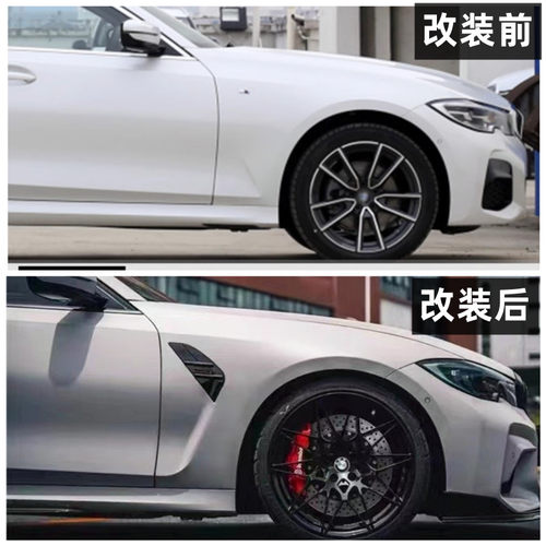 宝马G20G28改装升级M3款叶子板