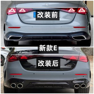 适用奔驰新款E级W214 E260 E300立标大标改装升级E53 AMG后唇尾喉
