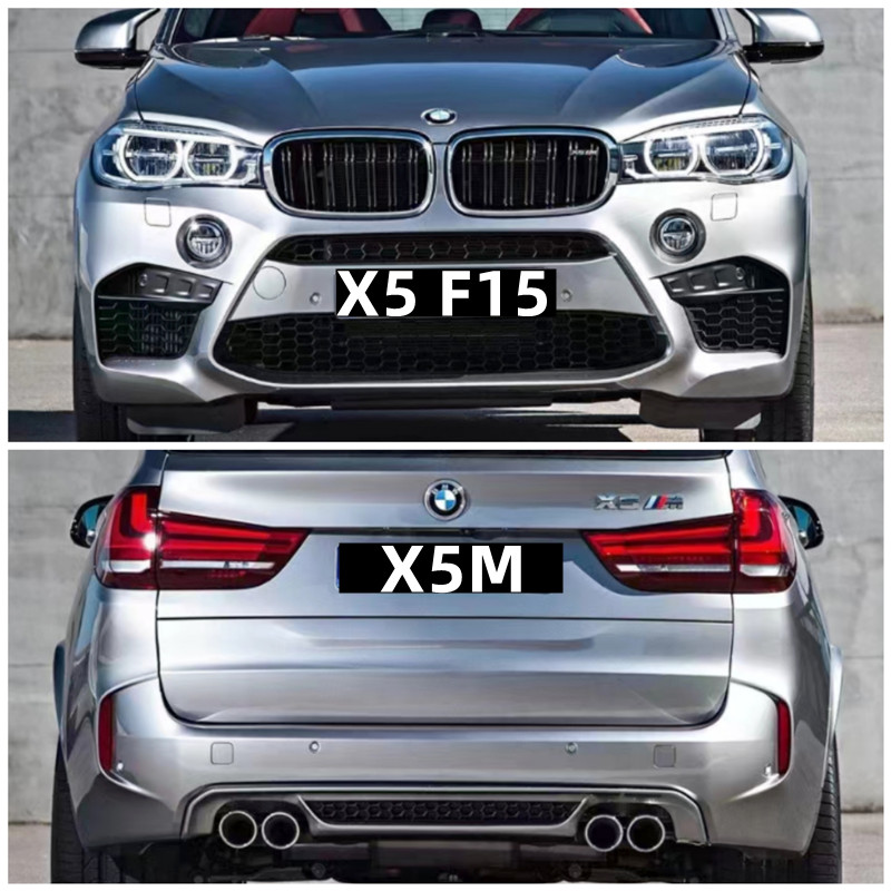X5M包围宝马X5F15改X5M大包围