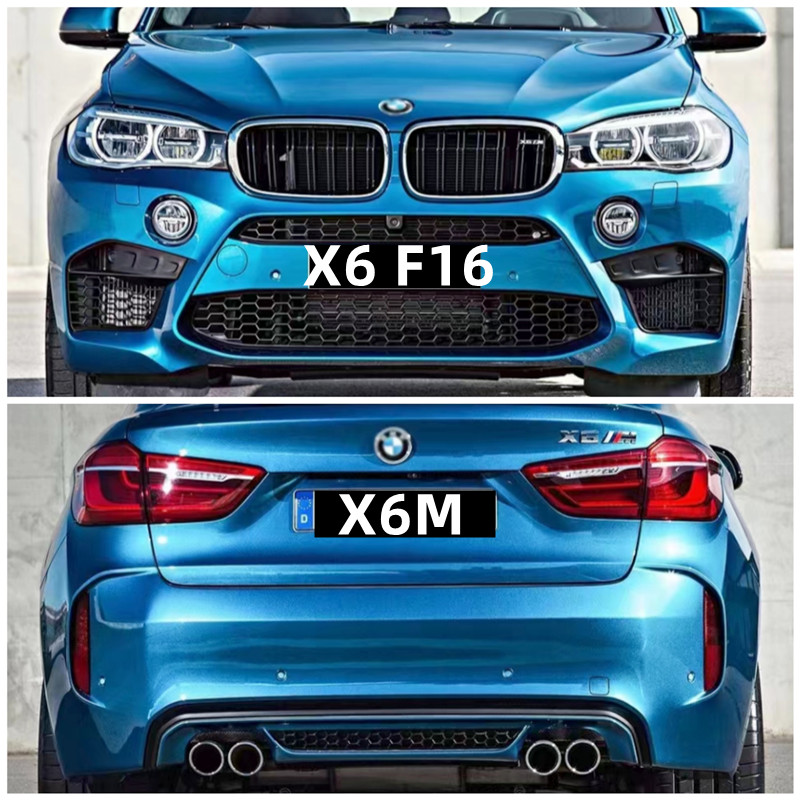 宝马X6F16改装升级X6M包围宝马