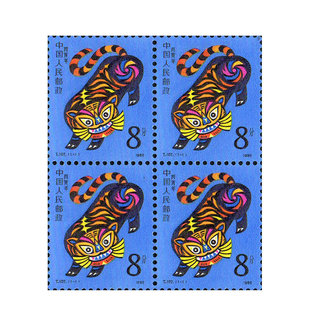 一轮生肖邮票四方联鼠牛虎兔龙蛇马羊猴鸡狗猪年邮票 集总邮品