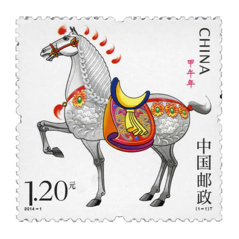【集总邮品】 2014-1第三轮马票生肖邮票 马年邮票