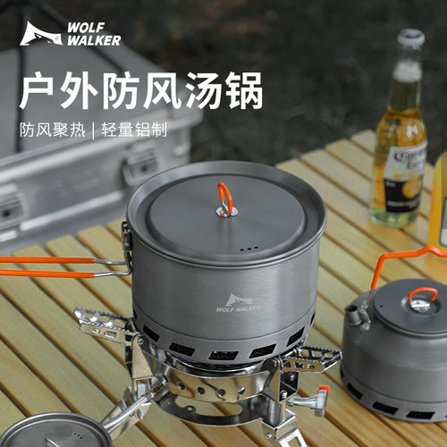 狼行者防风汤锅底部聚能环