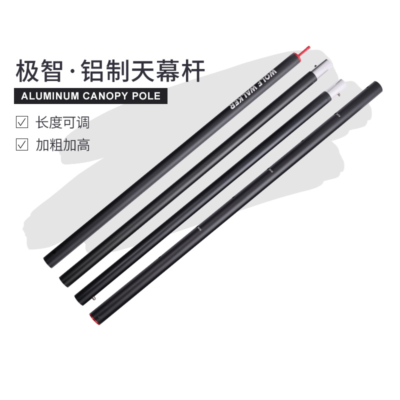 狼行者天幕杆铝合金伸缩天幕