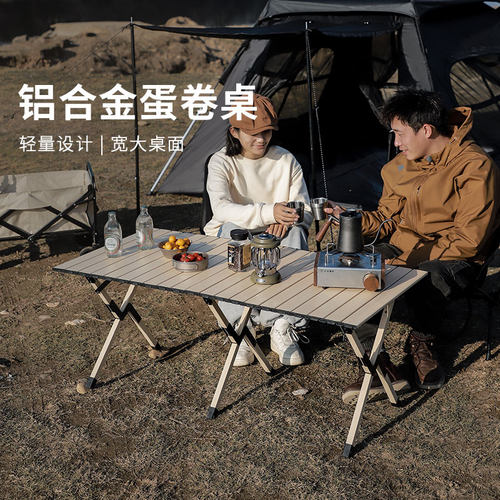 狼行者铝面蛋卷桌双面铝合金