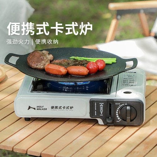 狼行者卡式炉便携安全