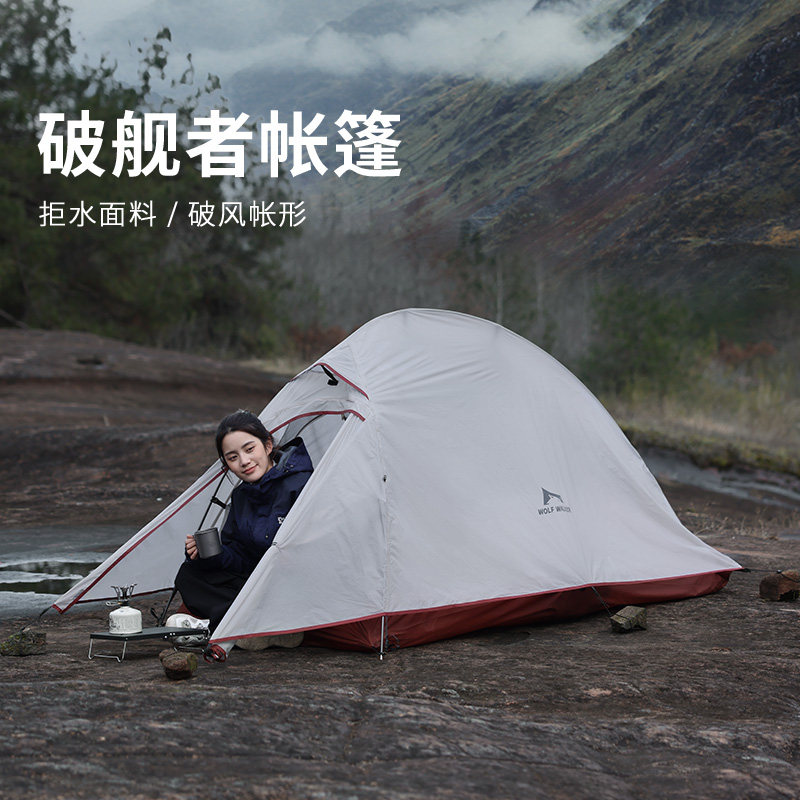 WOLFWALKER登山露营徒步户外超轻涂硅帐篷户外帐尼龙飞鱼帐破舰者