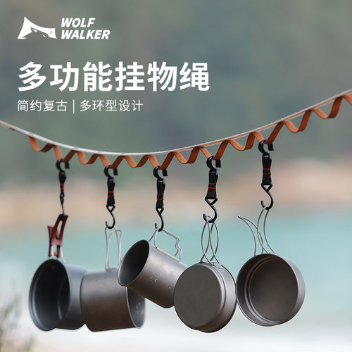 狼行者多功能挂物绳皮绳质感