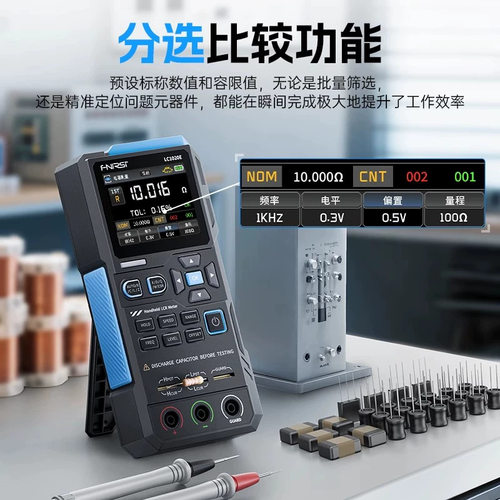 FNIRSI LC1020E数字电桥手持测试仪电阻电感电容贴片LCR智能万用