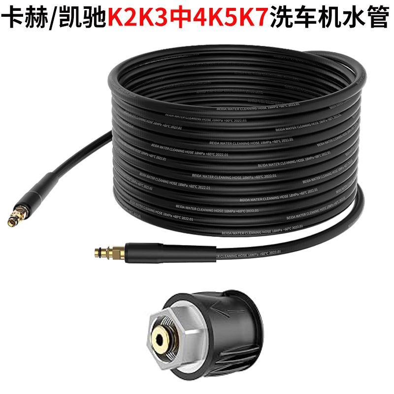 跨境卡赫K系高压清洗机水枪管铜凯驰接头M22转换铝合金快插接头