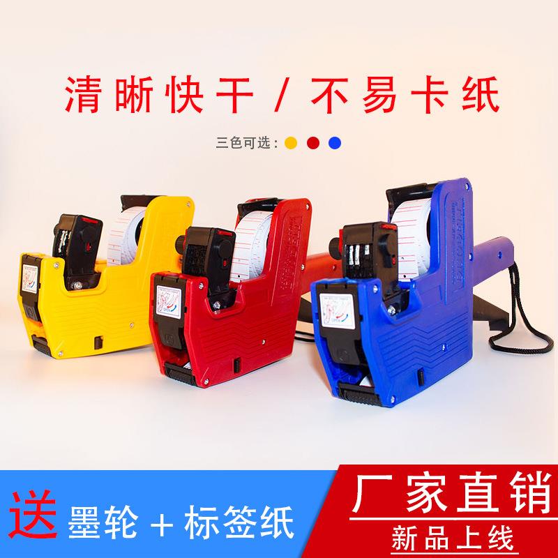 厂家直售MX5500标价机打价机单排打码机手持可调手动数字价格标签