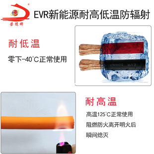 国标新能源EVR电缆 XLPE辐照线EV非屏蔽汽车充电线高压线储能线缆