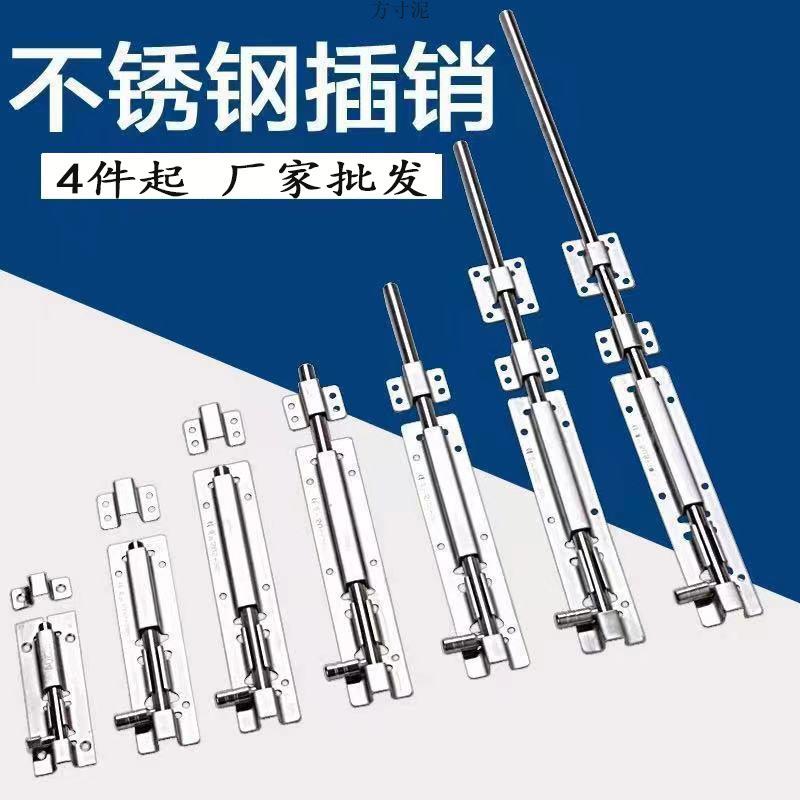 升级加厚不锈钢门栓门扣仓库防盗门插销锁扣卫生间木门闩明装插销