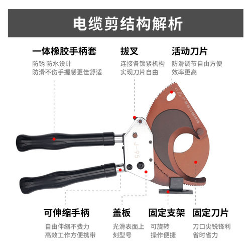 棘轮式剪电缆剪刀J40J52J75J95J100手动齿轮钢绞线断线钳线缆剪切