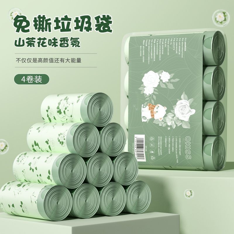 艾草香味垃圾袋家用加厚手提式特厚大号厨房拉免撕抽绳式塑料袋子