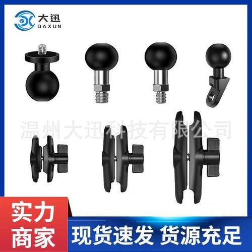 通用改装球头配件25mm球头车把支架底座固定后视镜M8 M10球头配件