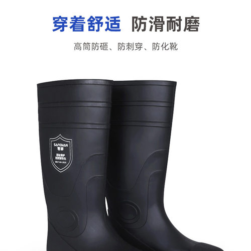 SAFEMAN君御 G-XF-03防砸防穿刺消防防化靴（双钢靴）黑色