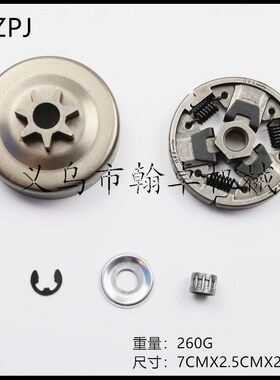 026 MS260 024 MS240 被动盘 链轮 离合器 油锯链锯配件 翰卓