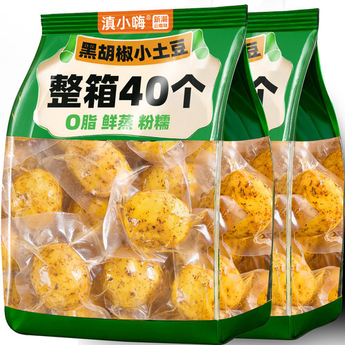 滇小嗨小土豆0脂健身零食