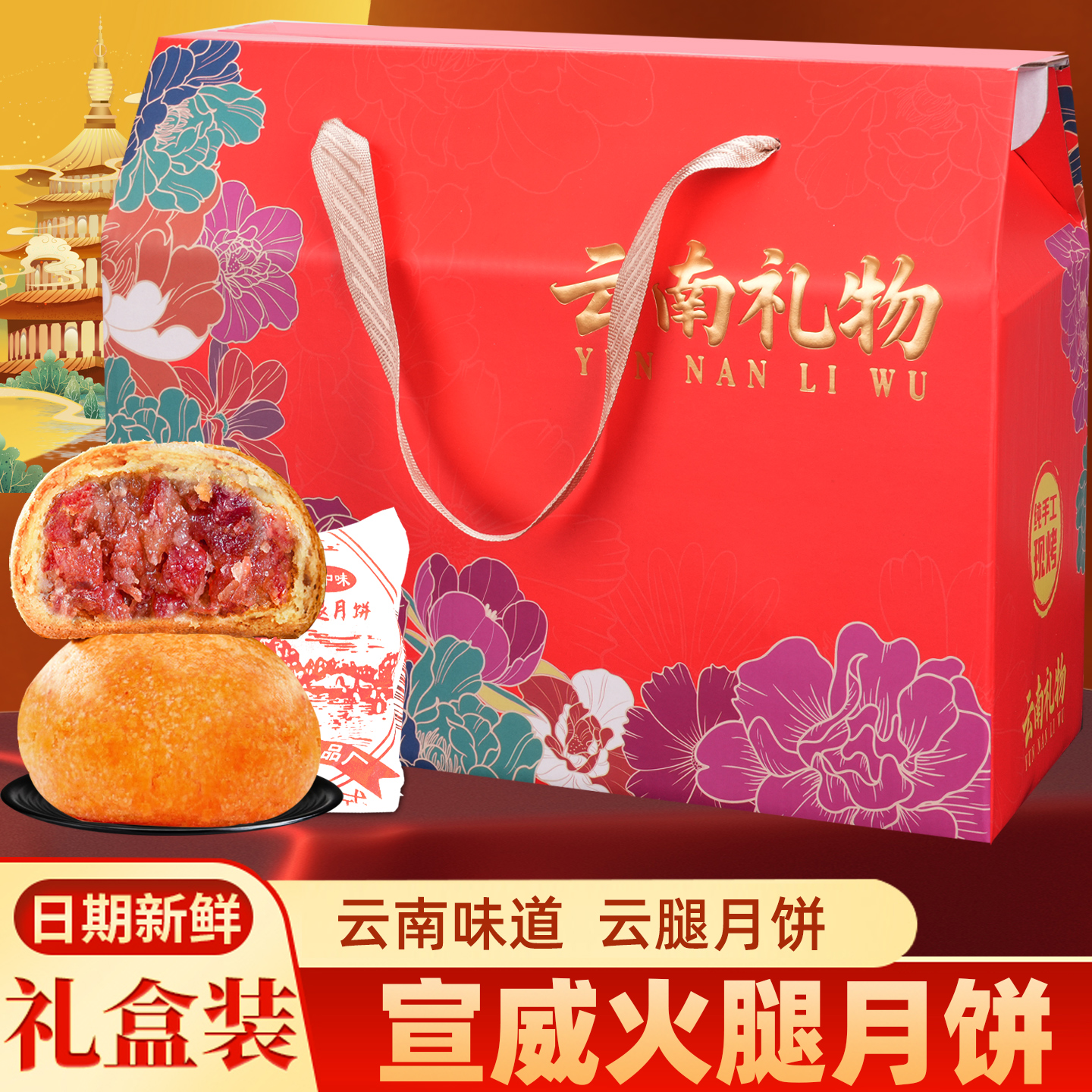 云南云腿月饼老式纸包月饼酥皮宣威火腿饼滇式100g中秋月饼礼盒装