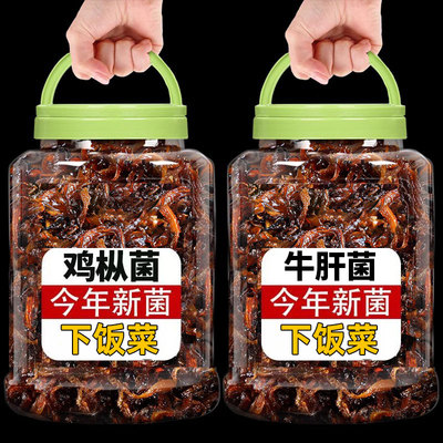 滇二娃菌子零食松茸下饭菜