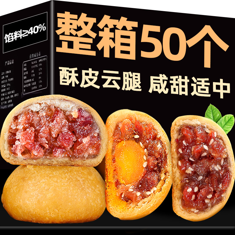 云腿月饼宣威火腿月饼50g蛋黄云腿酥皮老式糕点中秋月饼礼盒装