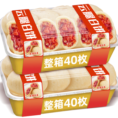 云腿月饼云腿红饼滇式火腿饼