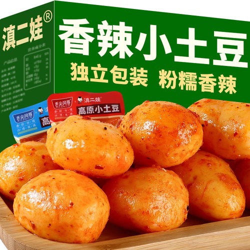 滇二娃高原小土豆香辣烧烤下饭菜