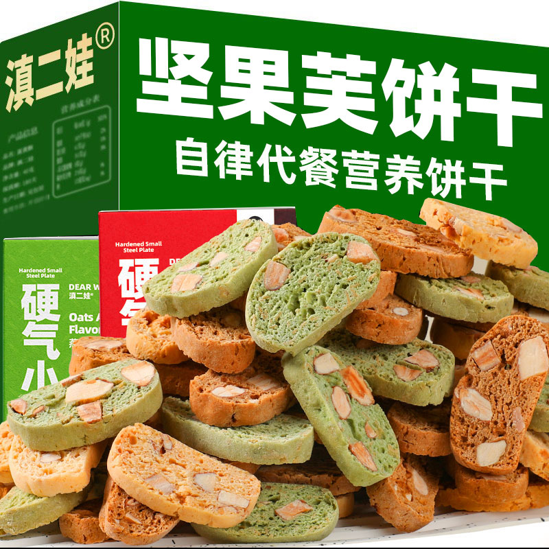 滇二娃坚果小钢筋云南网红饼干