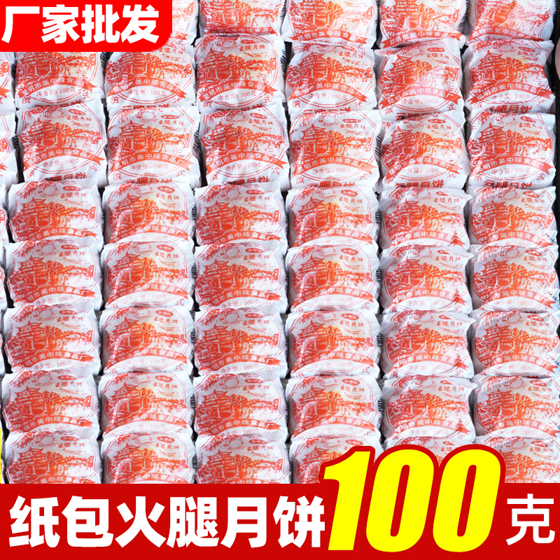 云南特产老式纸包月饼