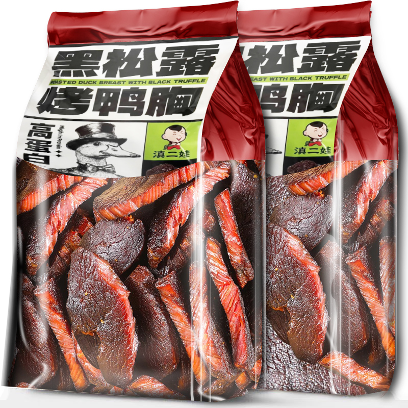 滇二娃麻辣烤鸭胸肉解馋零食