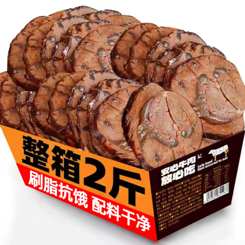滇二娃五香卤牛肉腱子肉